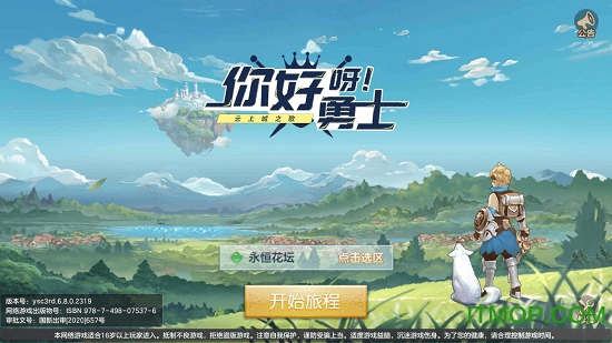 你好呀勇士官方正版的图册