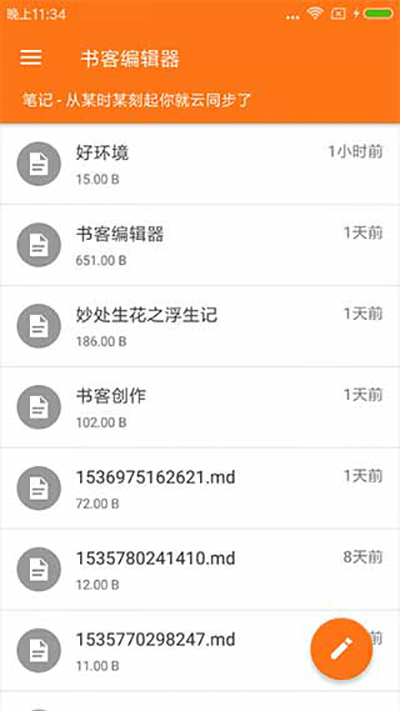 书客编辑器的图册