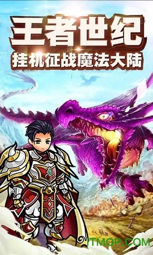 王者世纪的图册