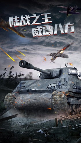 装甲世界的图册