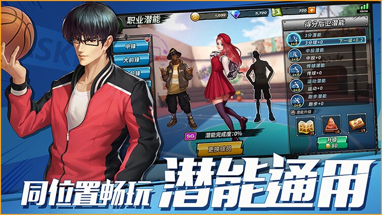 潮人篮球手游的图册