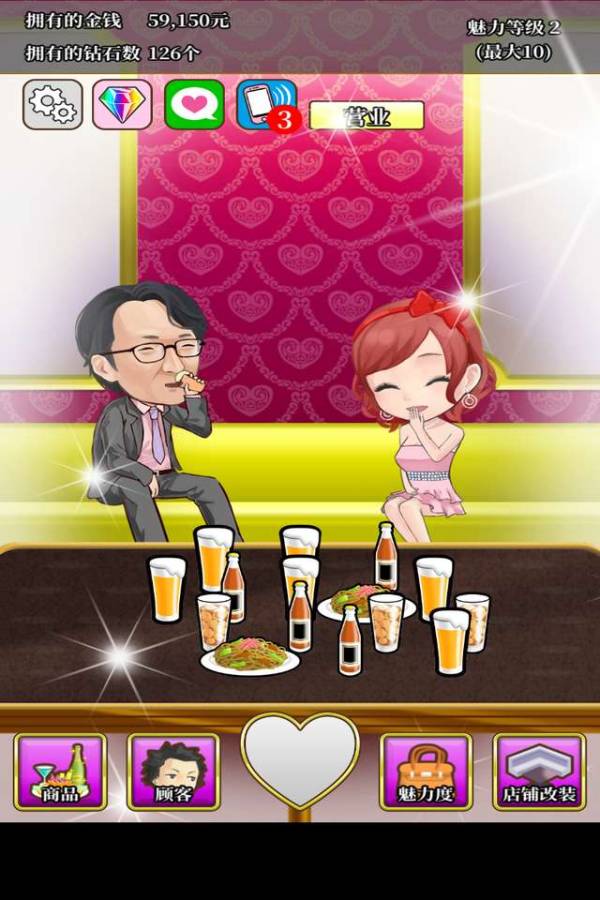 星夜佳人物语2的图册