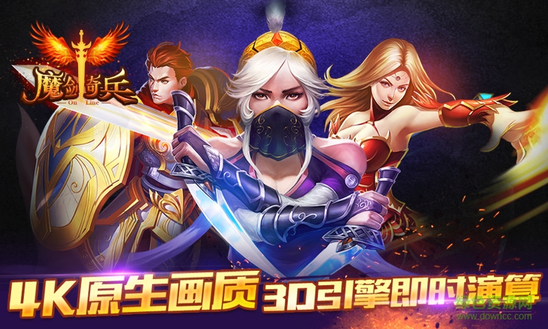 魔剑奇兵手游的图册