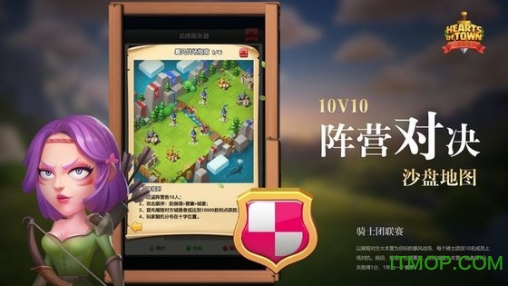 快来当领主手游的图册