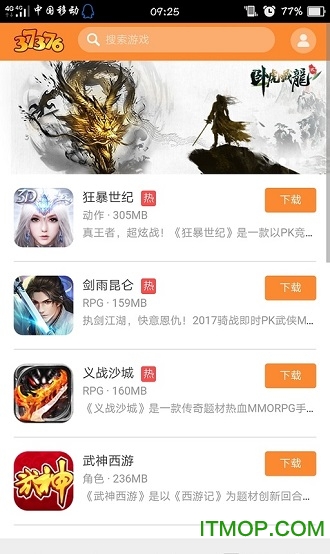 37376游戏平台的图册