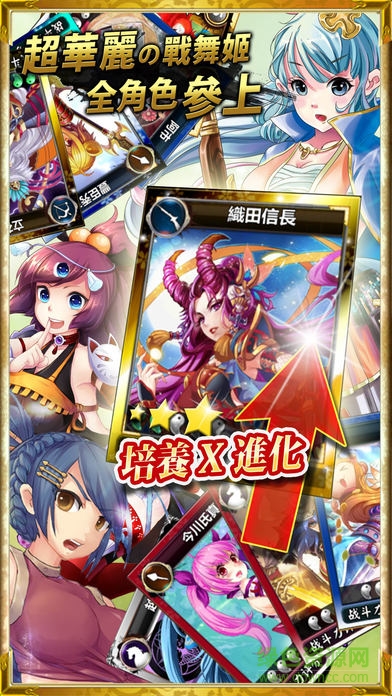 战舞姬之百花撩乱的图册