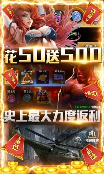 乱世争锋GM版的图册