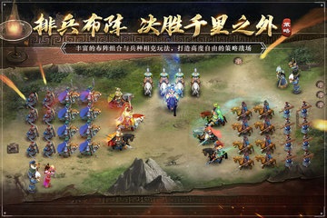 三国吕布传说安卓版的图册