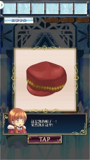 雪之女王与冰之城的图册