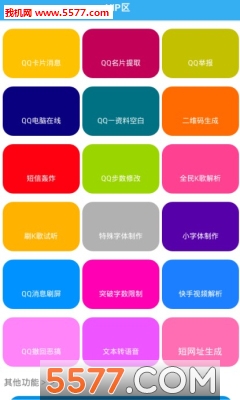 多功能装逼魔盒(强子魔盒手机版)的图册