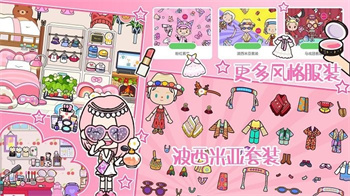 米加的小镇世界完整版的图册