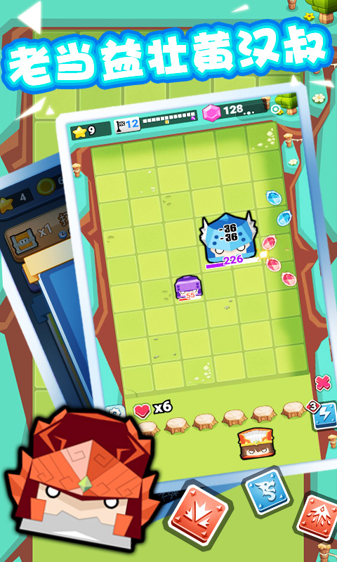 快乐弹三国的图册