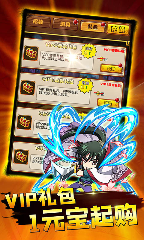 乱世江湖送GM千充版的图册