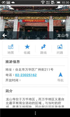 远游(国外旅游app)的图册