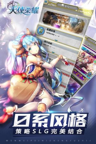 天使荣耀果盘版的图册