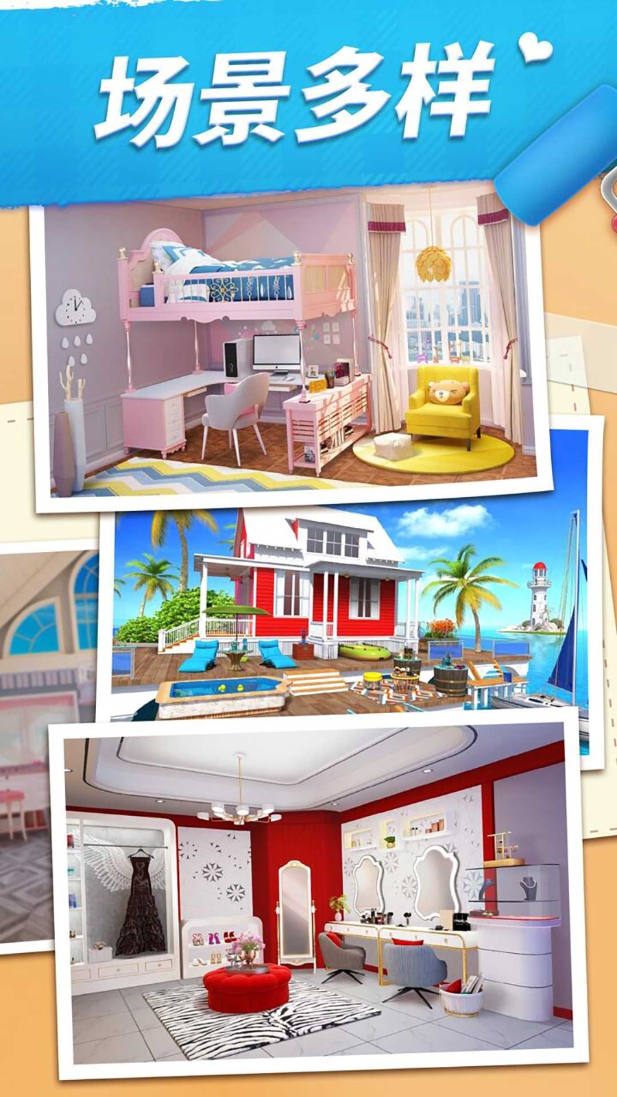 少女的选择的图册