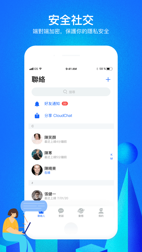 cloudchat免费官网版的图册