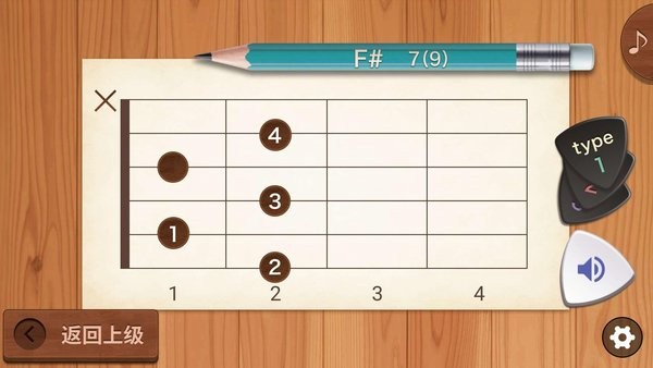 吉他和弦助手软件的图册