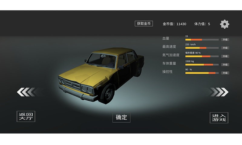 弹射起步的图册