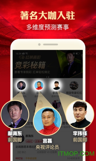 料享体育的图册