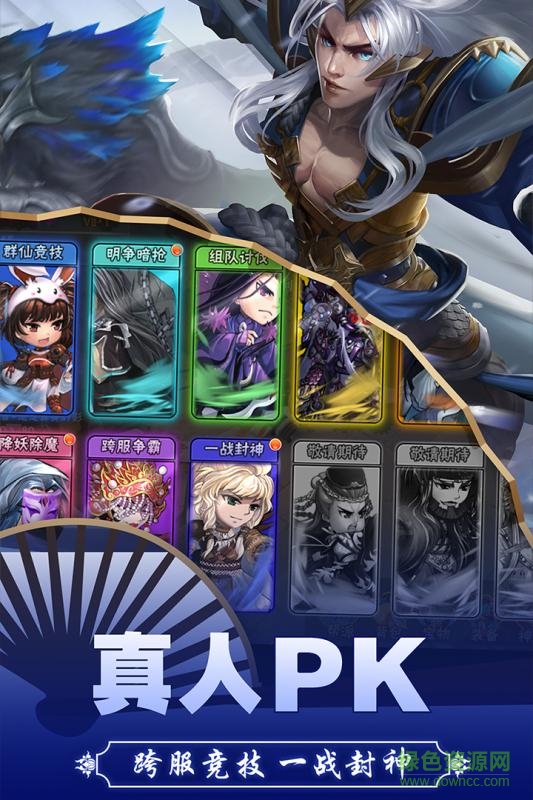 超神西游游戏的图册