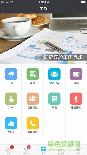 乐工作手机客户端的图册