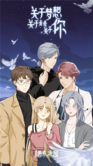 栖木小屋最新版的图册