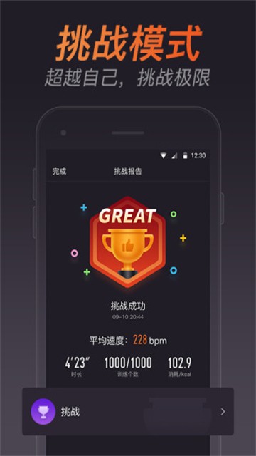 云麦跳绳的图册