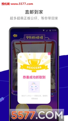 91抓娃娃(99抓娃娃手机版)的图册