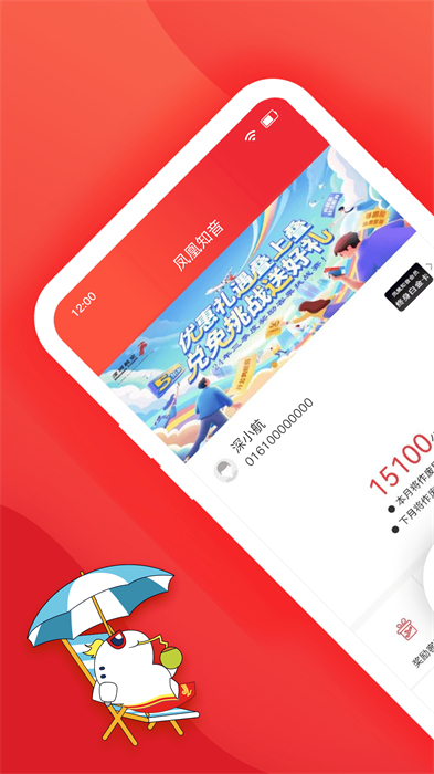 深航易行乘客端的图册