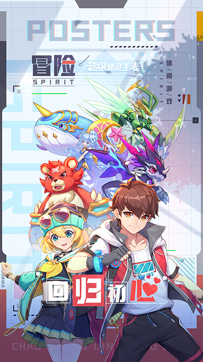 超级精灵手表无敌版的图册