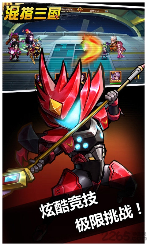 混搭三国官方版的图册