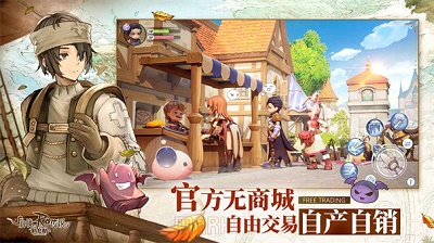 仙境传说RO：新启航测试版的图册