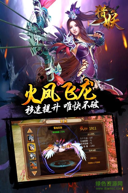 百度版猎妖的图册