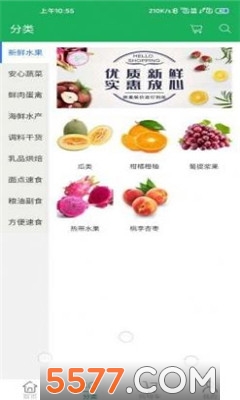 瀛之味软件的图册