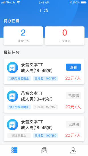 小驰录音官方版的图册