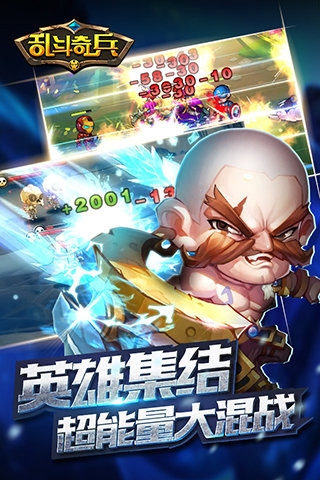 乱斗奇兵的图册