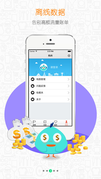 韩国美行旅鸟导航(旅鸟韩国地图)的图册