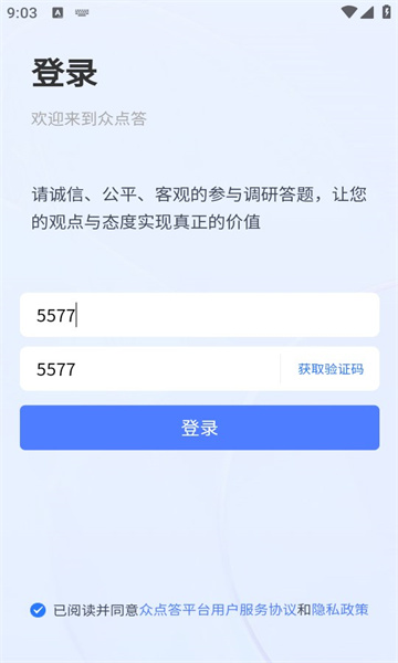众点答平台的图册