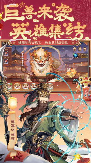 少年三国志2腾讯版的图册