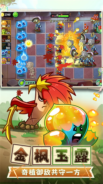 植物大战僵尸2腾讯版的图册