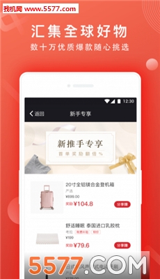 网易推手官方版的图册