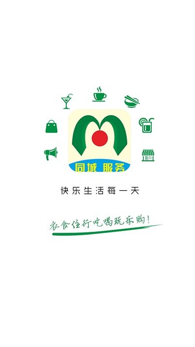 金享梅州手机版的图册