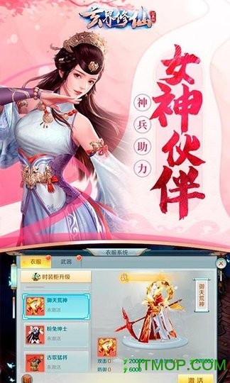 玄界修仙手游的图册