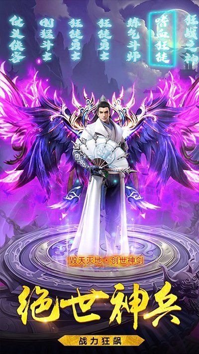 剑凌苍穹百度版的图册