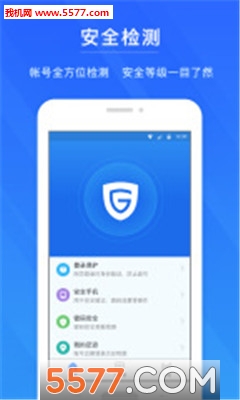 网易帐号管家官方版的图册