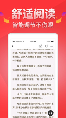 红薯阅读去广告版的图册