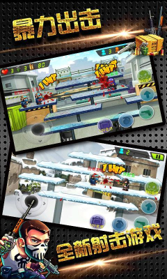 街机枪战(Q版射击)的图册