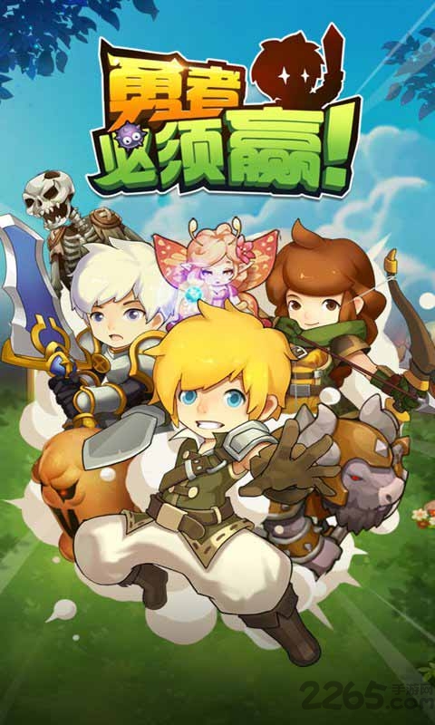 勇者必须赢游戏在线玩的图册