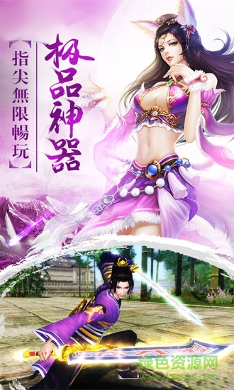 青云传之遮天剑游戏的图册